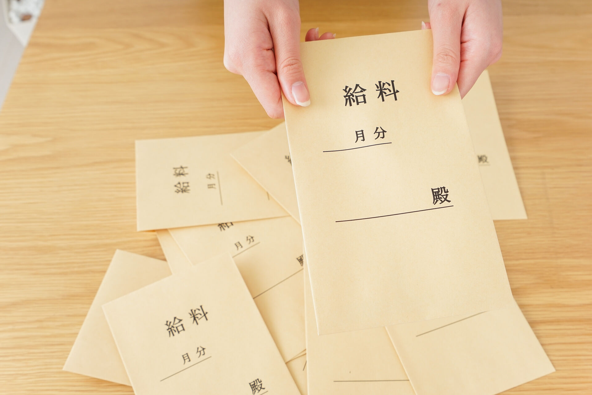 高収入